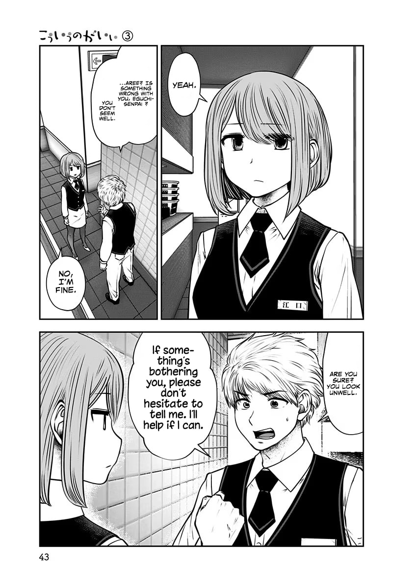 This Kind of Thing is Fine Chapter 14 page 12 - 