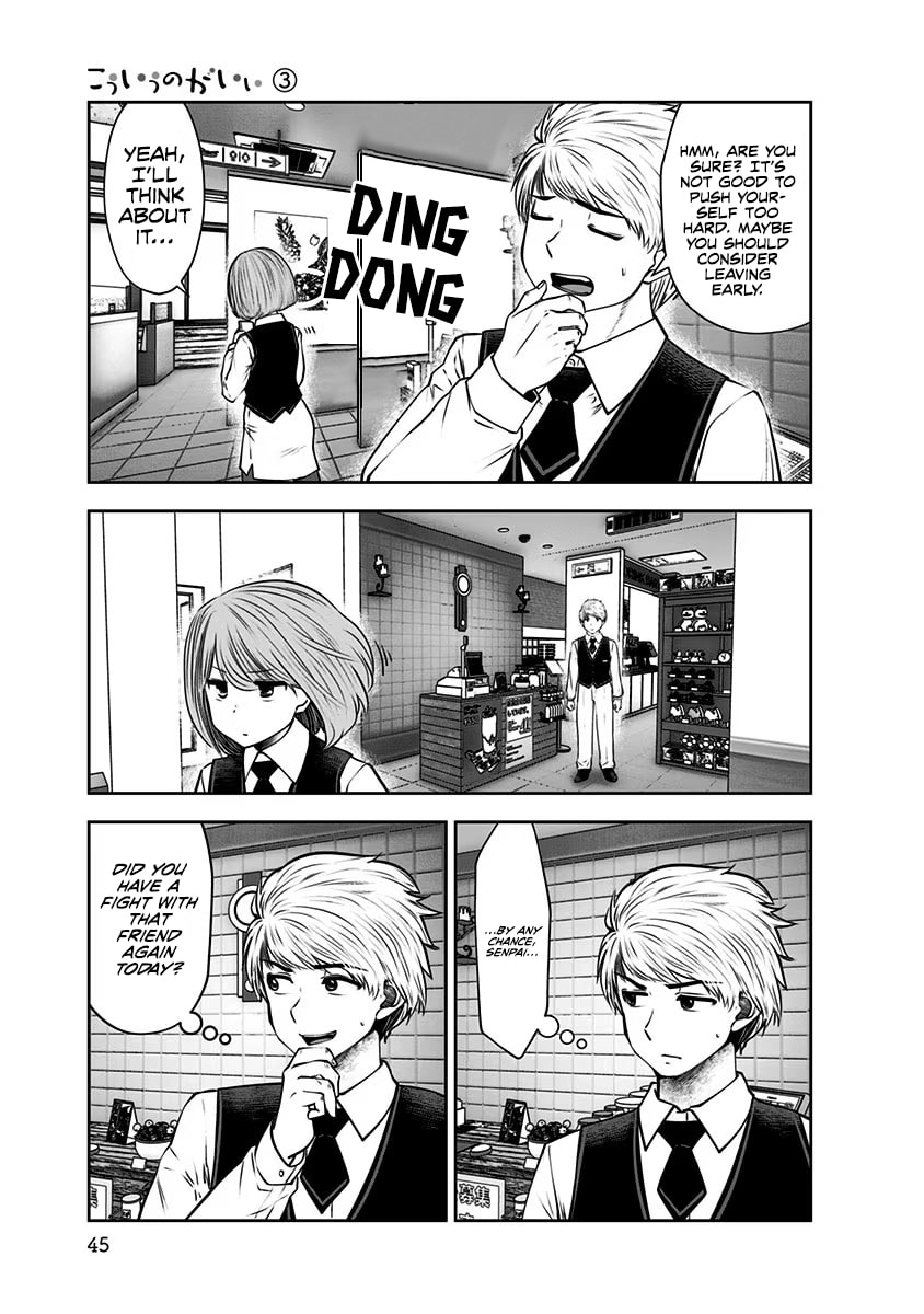This Kind of Thing is Fine Chapter 14 page 14 - 