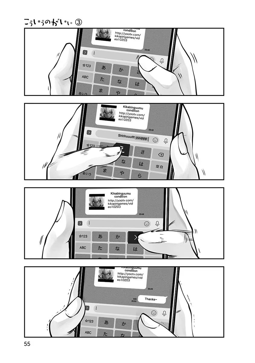 This Kind of Thing is Fine Chapter 14 page 24 - 