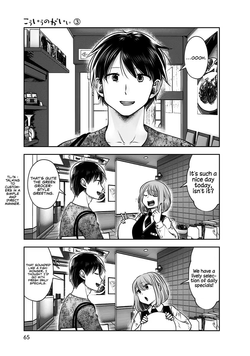 This Kind of Thing is Fine Chapter 14 page 34 - 