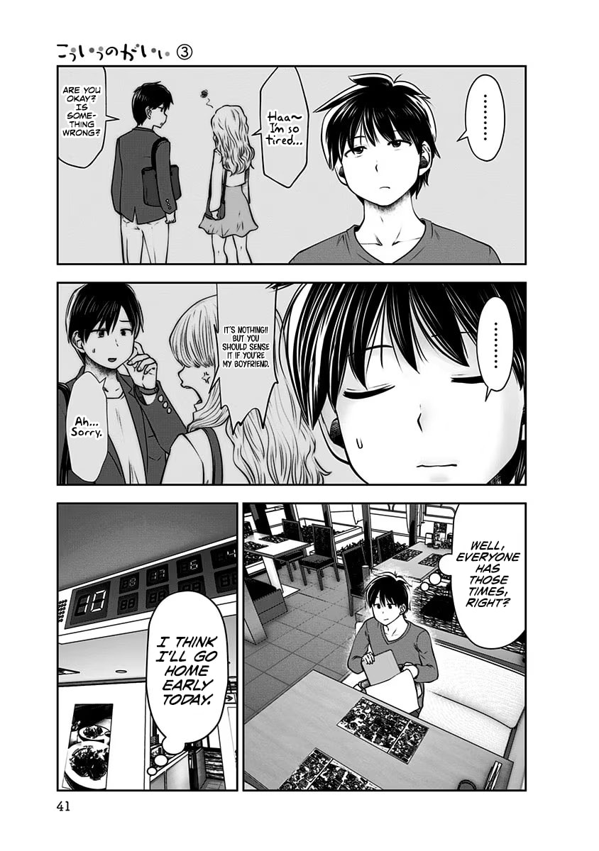 This Kind of Thing is Fine Chapter 14 page 10 - 