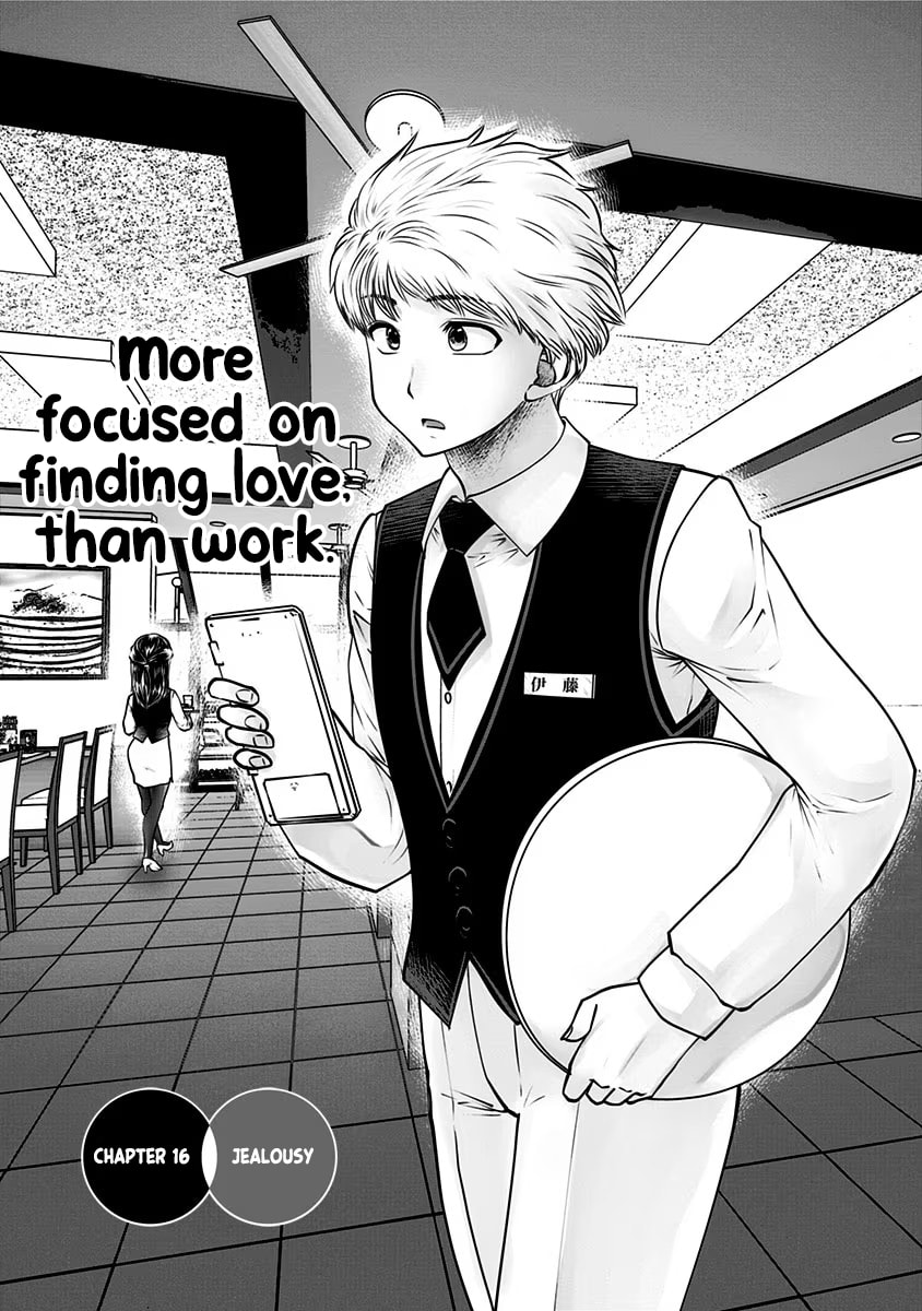 This Kind of Thing is Fine Chapter 16 page 2 - 