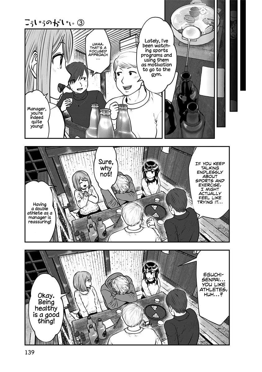 This Kind of Thing is Fine Chapter 16 page 30 - 