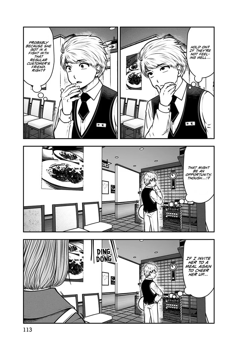 This Kind of Thing is Fine Chapter 16 page 4 - 