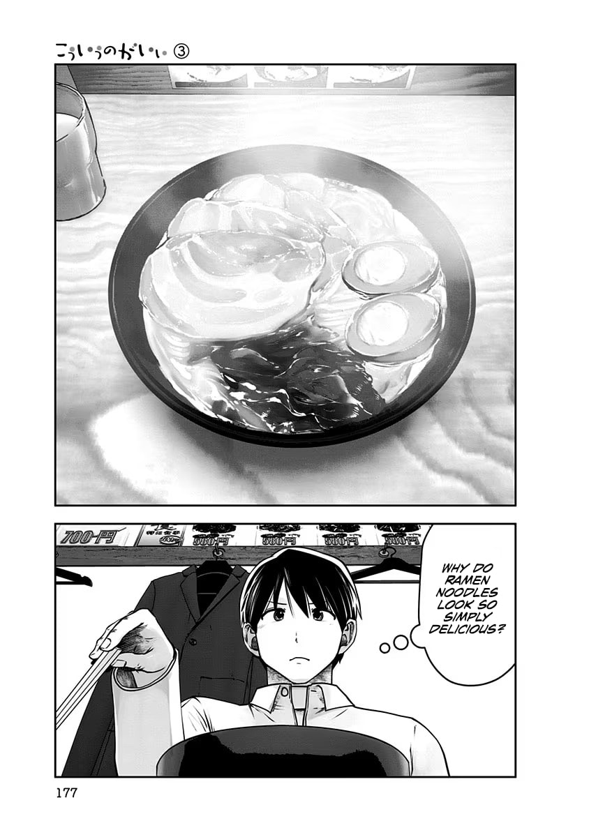 This Kind of Thing is Fine Chapter 17 page 30 - 