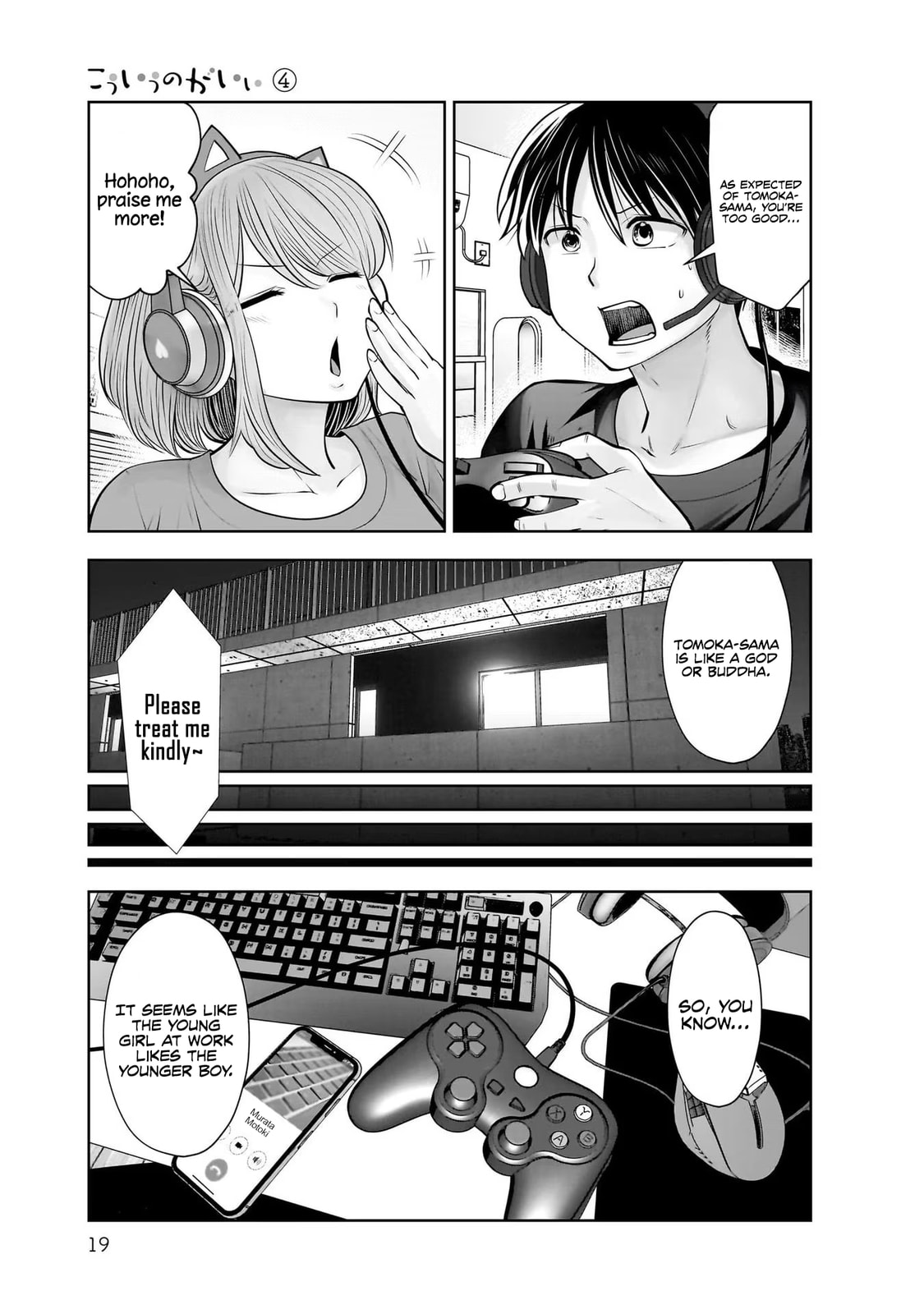This Kind of Thing is Fine Chapter 18 page 18 - 