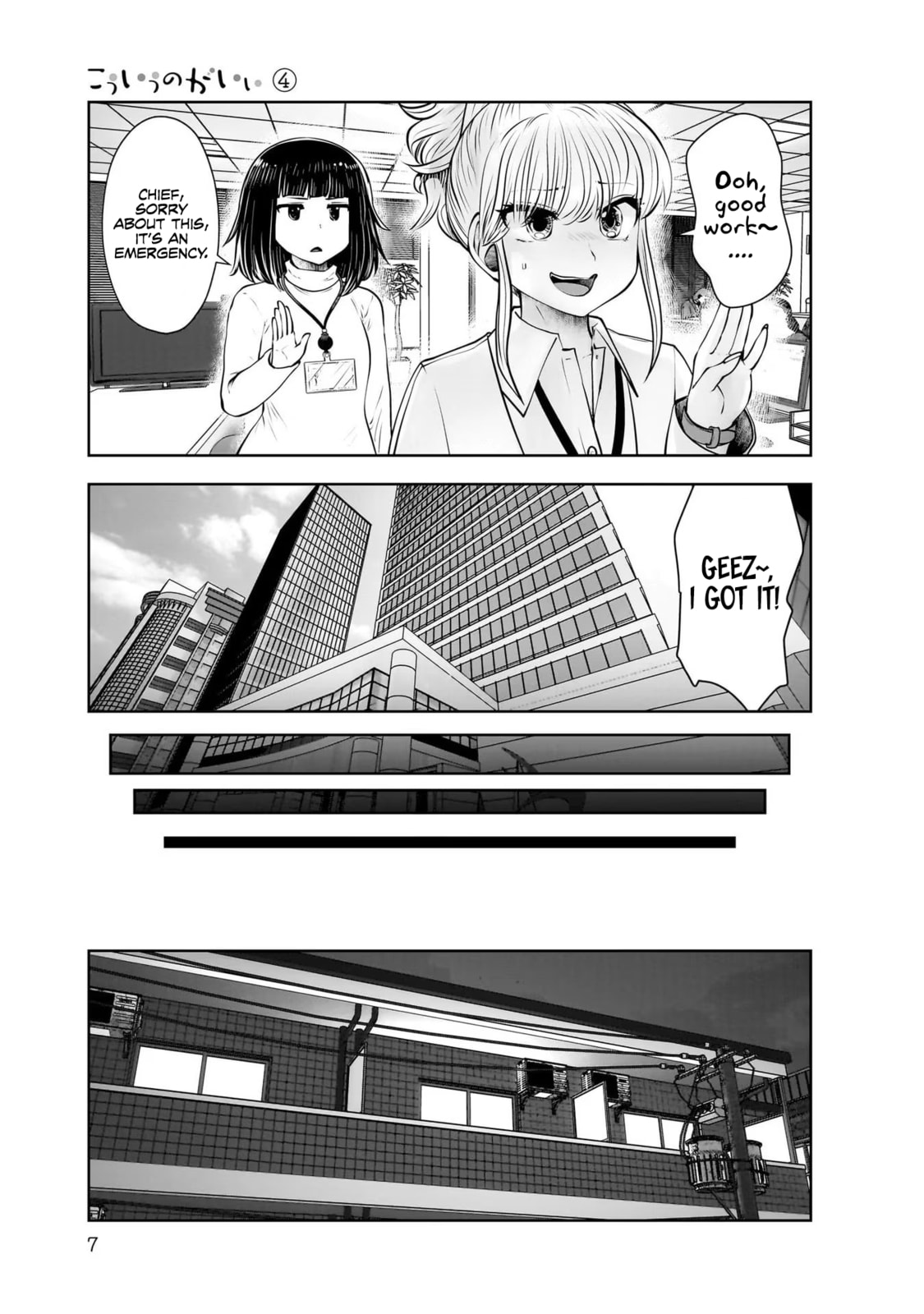 This Kind of Thing is Fine Chapter 18 page 6 - 