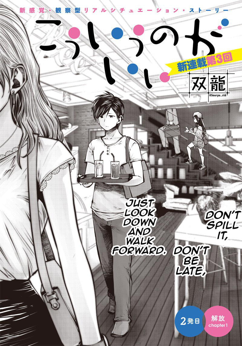 This Kind of Thing is Fine Chapter 2.1 page 1 - 