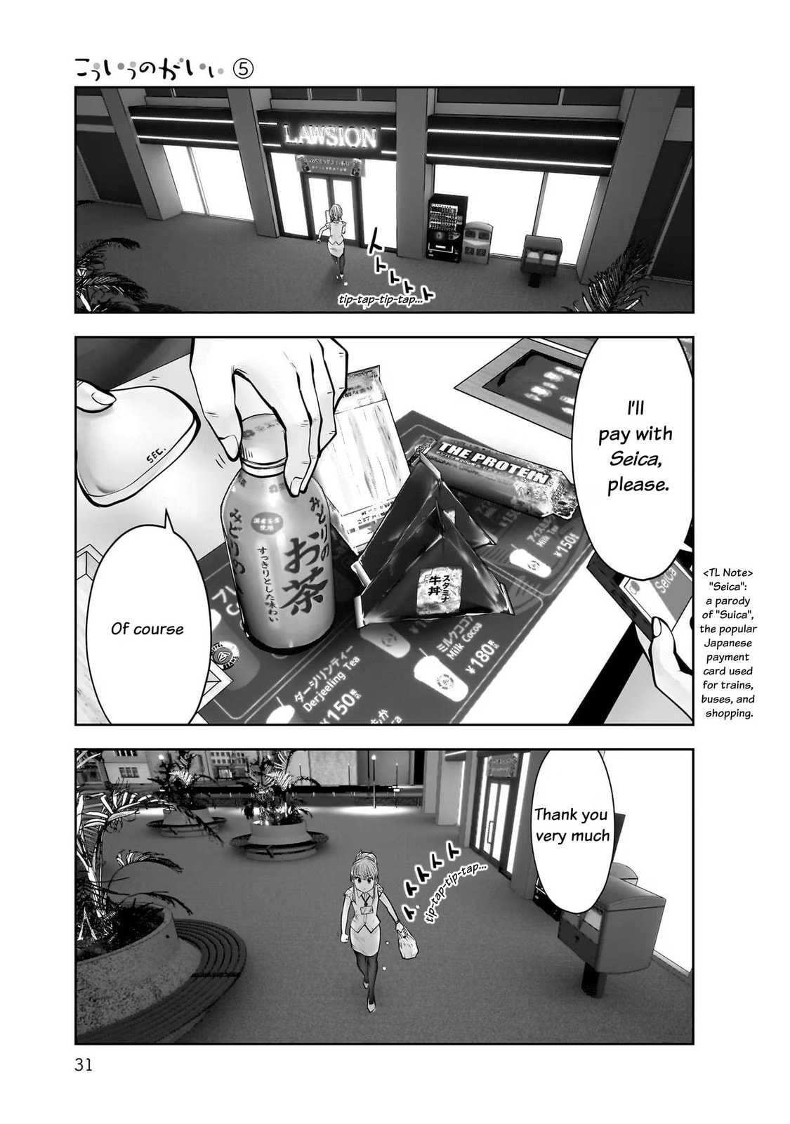 This Kind of Thing is Fine Chapter 22 page 33 - 