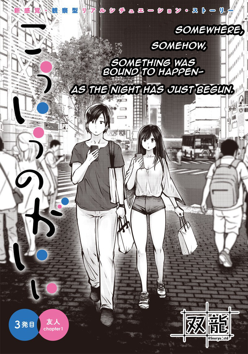 This Kind of Thing is Fine Chapter 3.1 page 1 - 