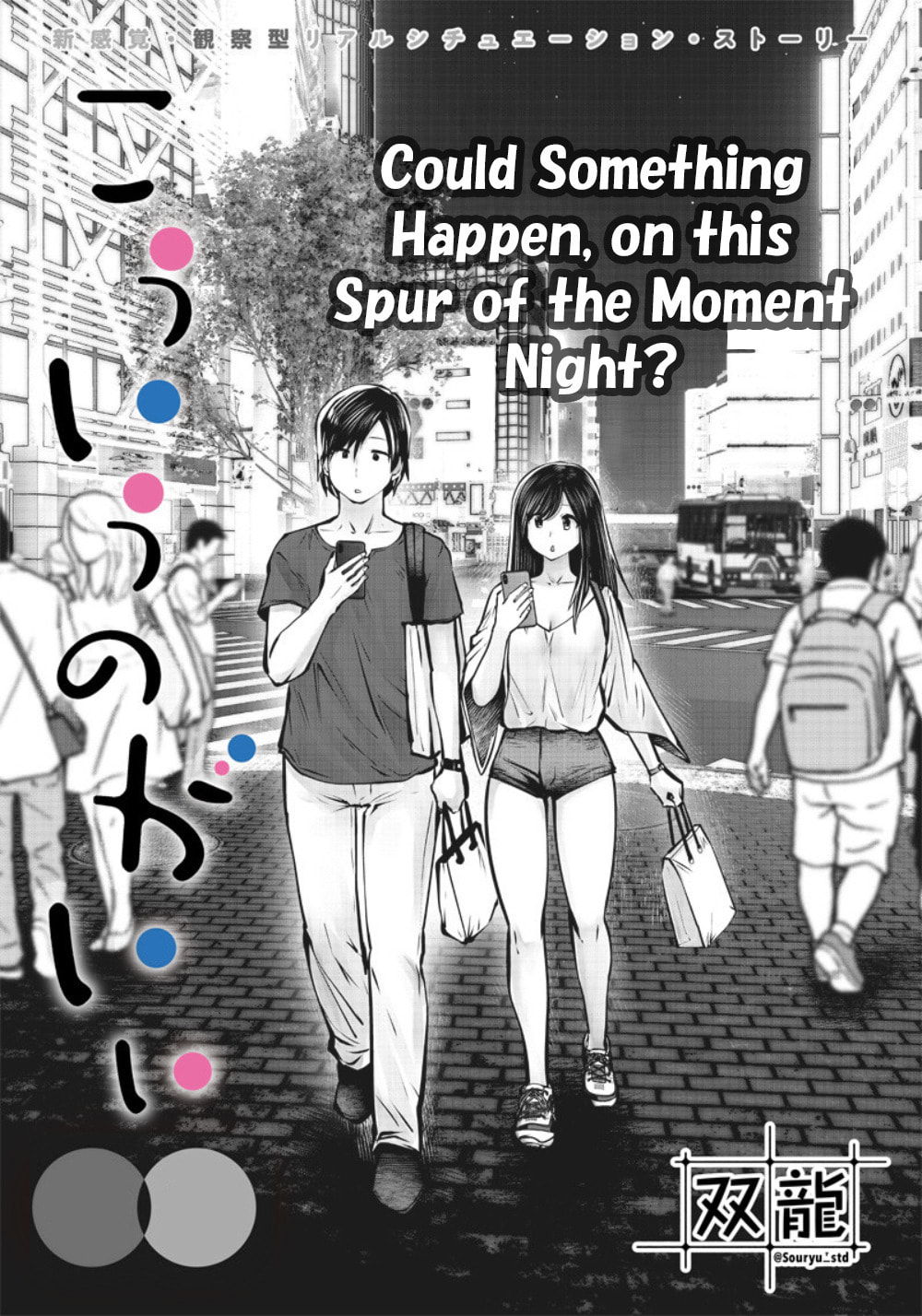 This Kind of Thing is Fine Chapter 3 page 1 - 