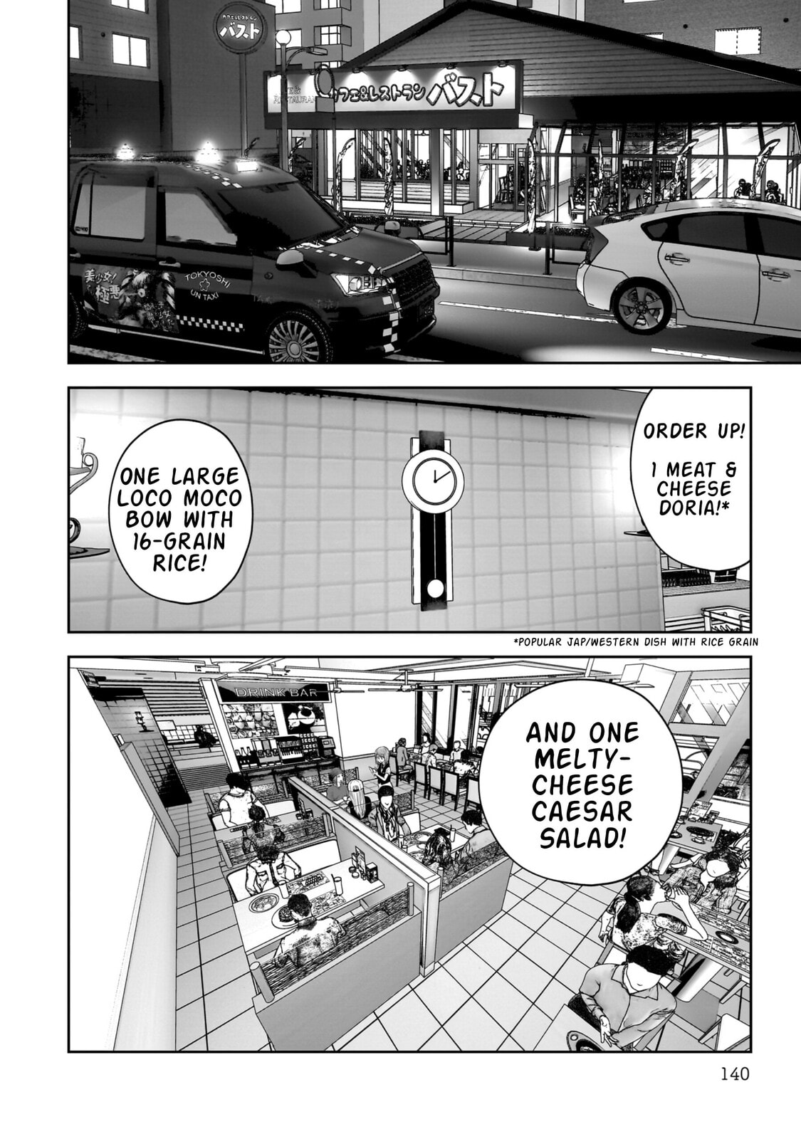 This Kind of Thing is Fine Chapter 33 page 3 - 