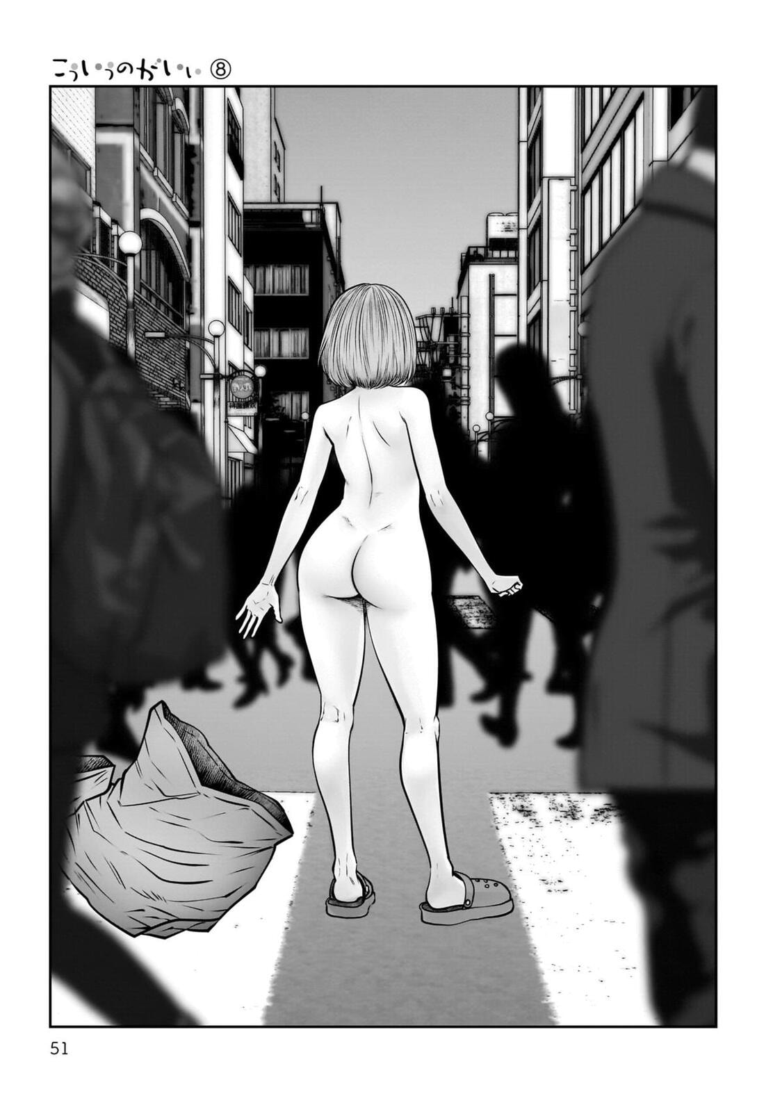 This Kind of Thing is Fine Chapter 35 page 4 - 