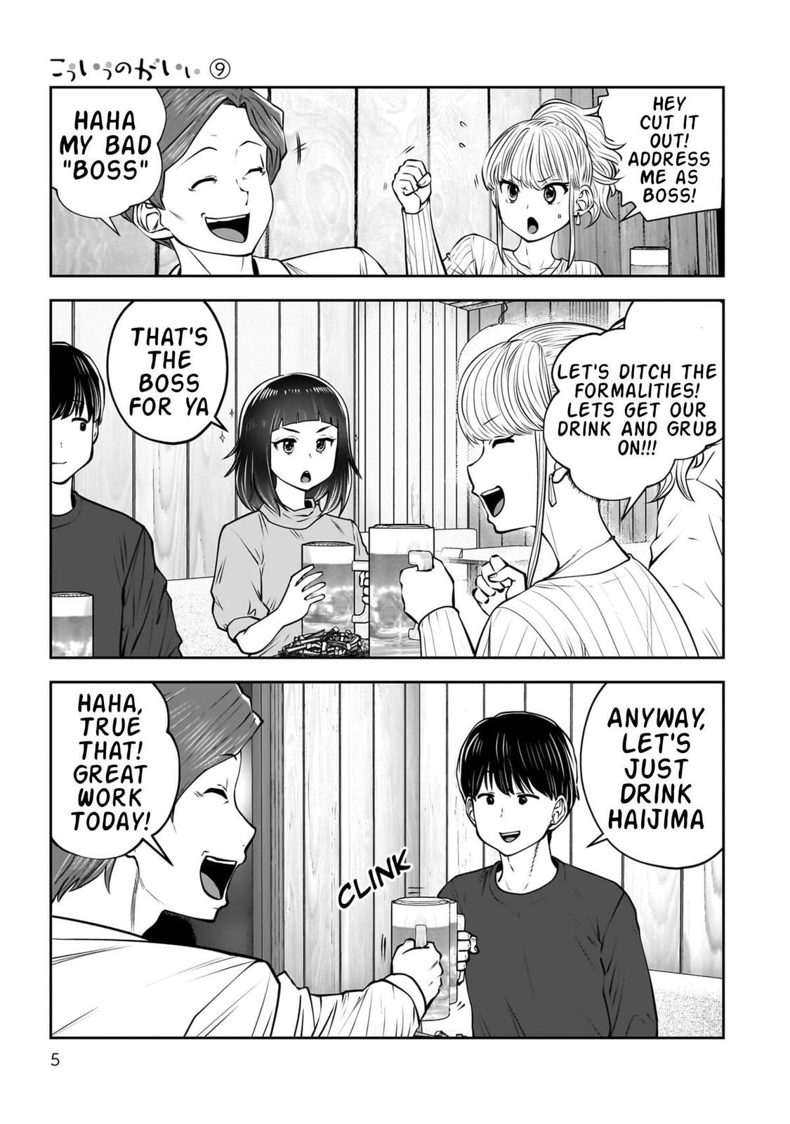 This Kind of Thing is Fine Chapter 38 page 6 - 
