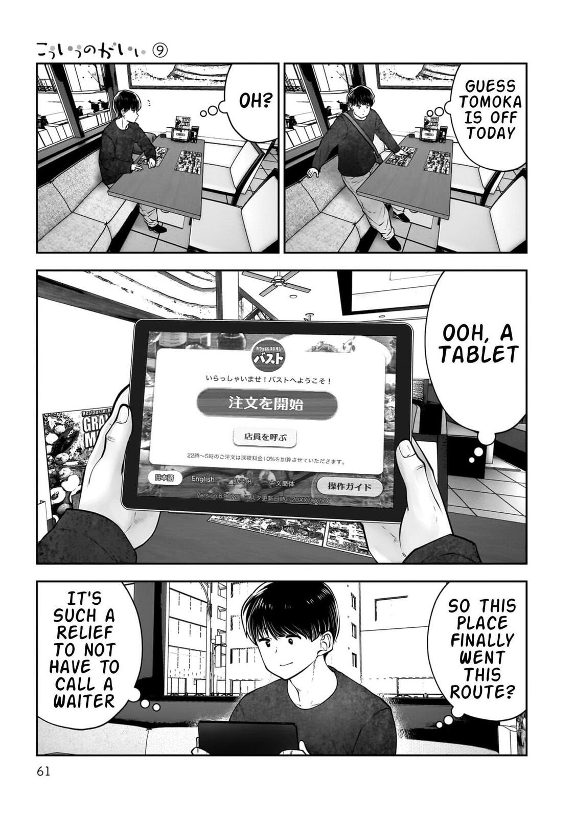 This Kind of Thing is Fine Chapter 39 page 16 - 