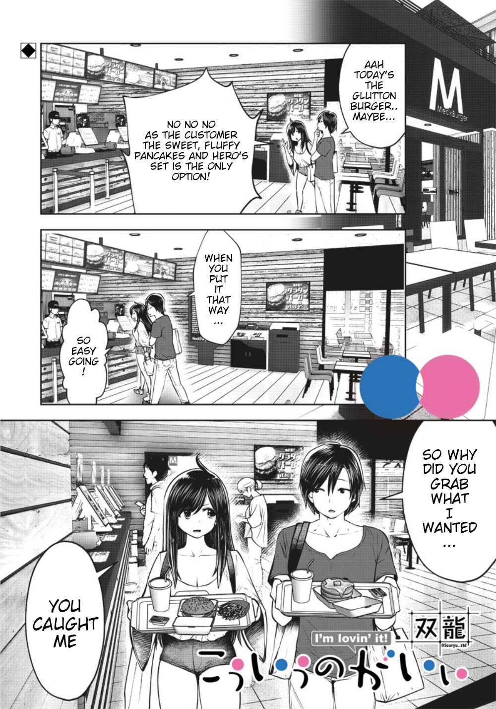 This Kind of Thing is Fine Chapter 4 page 12 - 