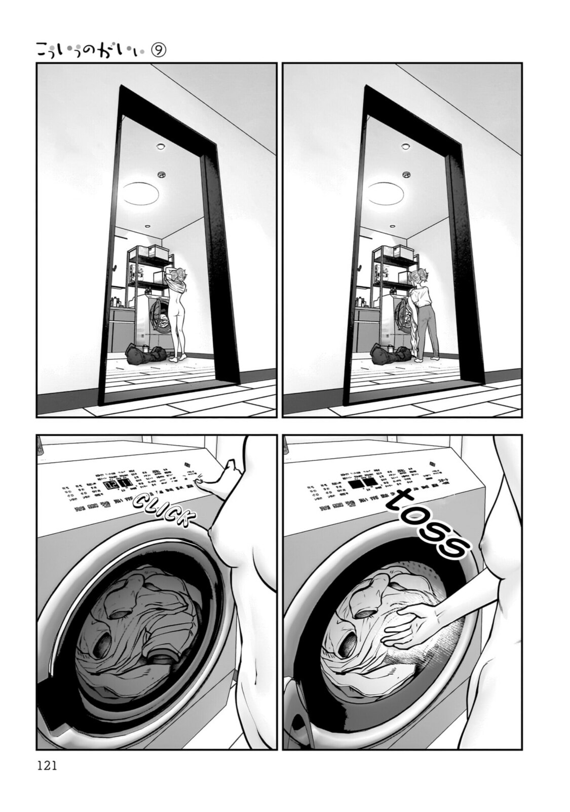 This Kind of Thing is Fine Chapter 40 page 30 - 