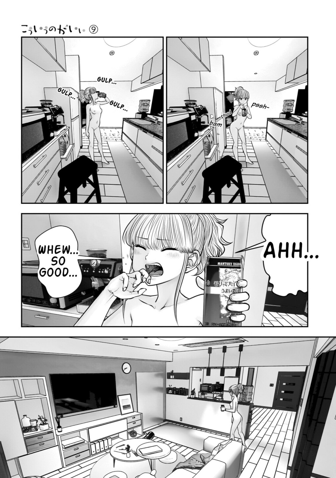 This Kind of Thing is Fine Chapter 40 page 32 - 