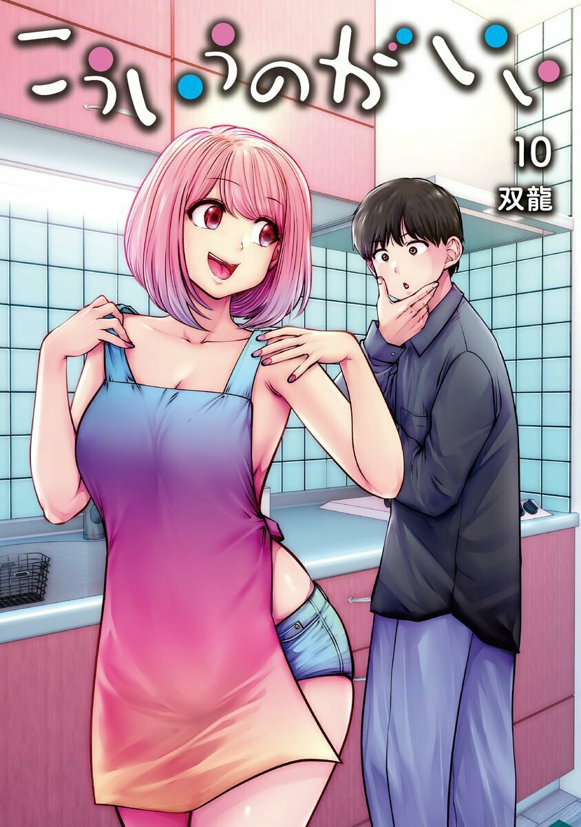 This Kind of Thing is Fine Chapter 41.5 page 24 - 