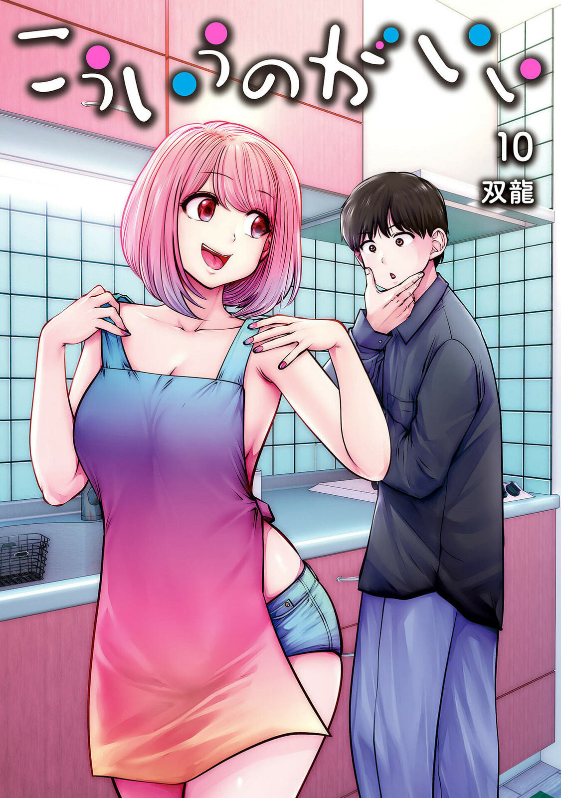 This Kind of Thing is Fine Chapter 42 page 1 - 