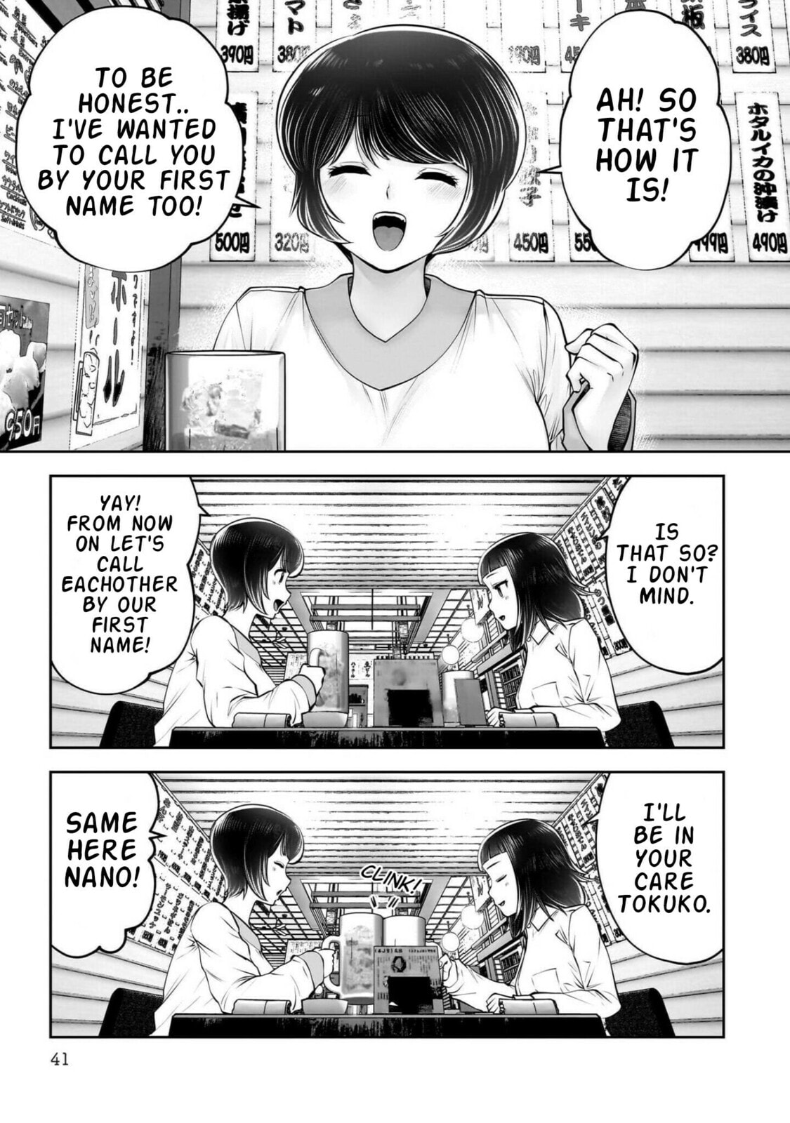 This Kind of Thing is Fine Chapter 42 page 42 - 