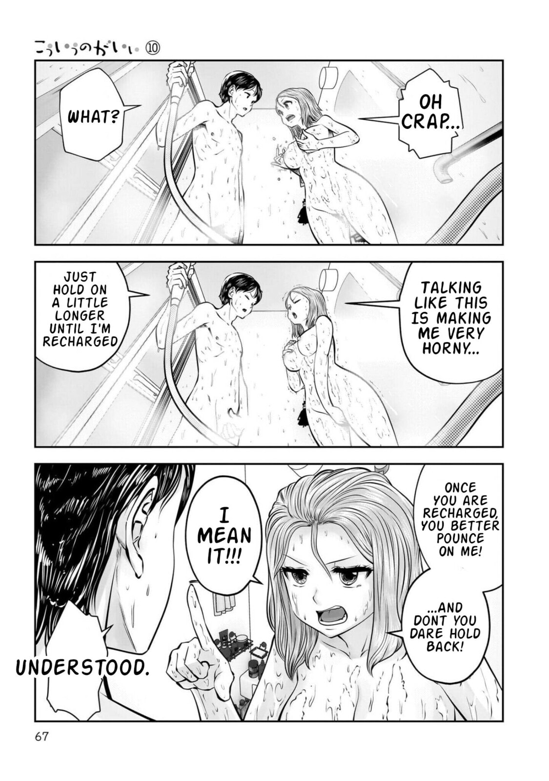 This Kind of Thing is Fine Chapter 43 page 20 - 
