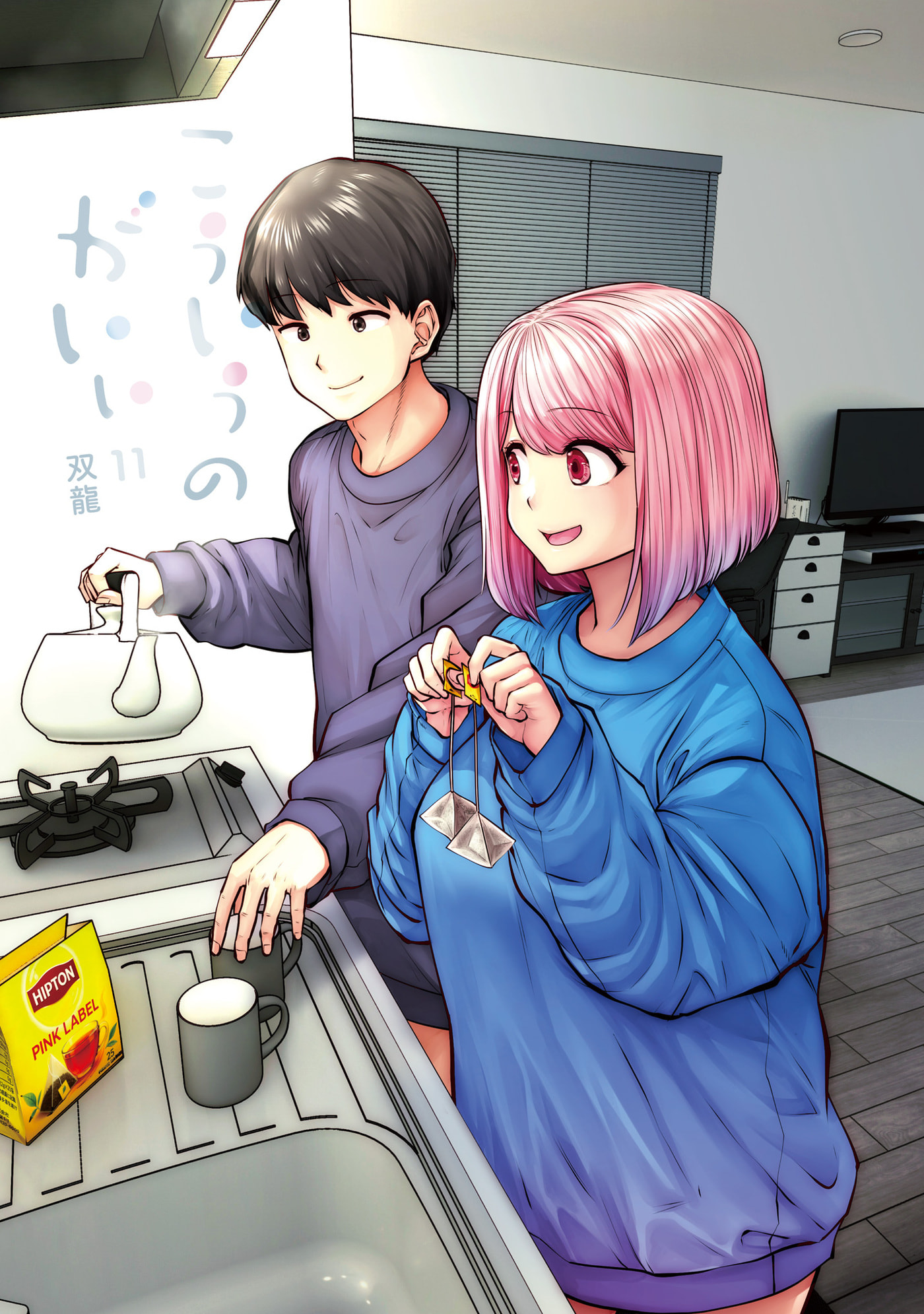This Kind of Thing is Fine Chapter 46 page 2 - 