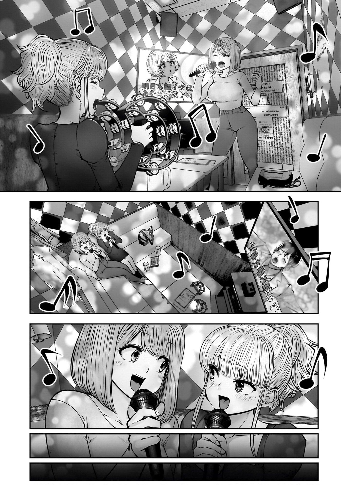 This Kind of Thing is Fine Chapter 46 page 12 - 