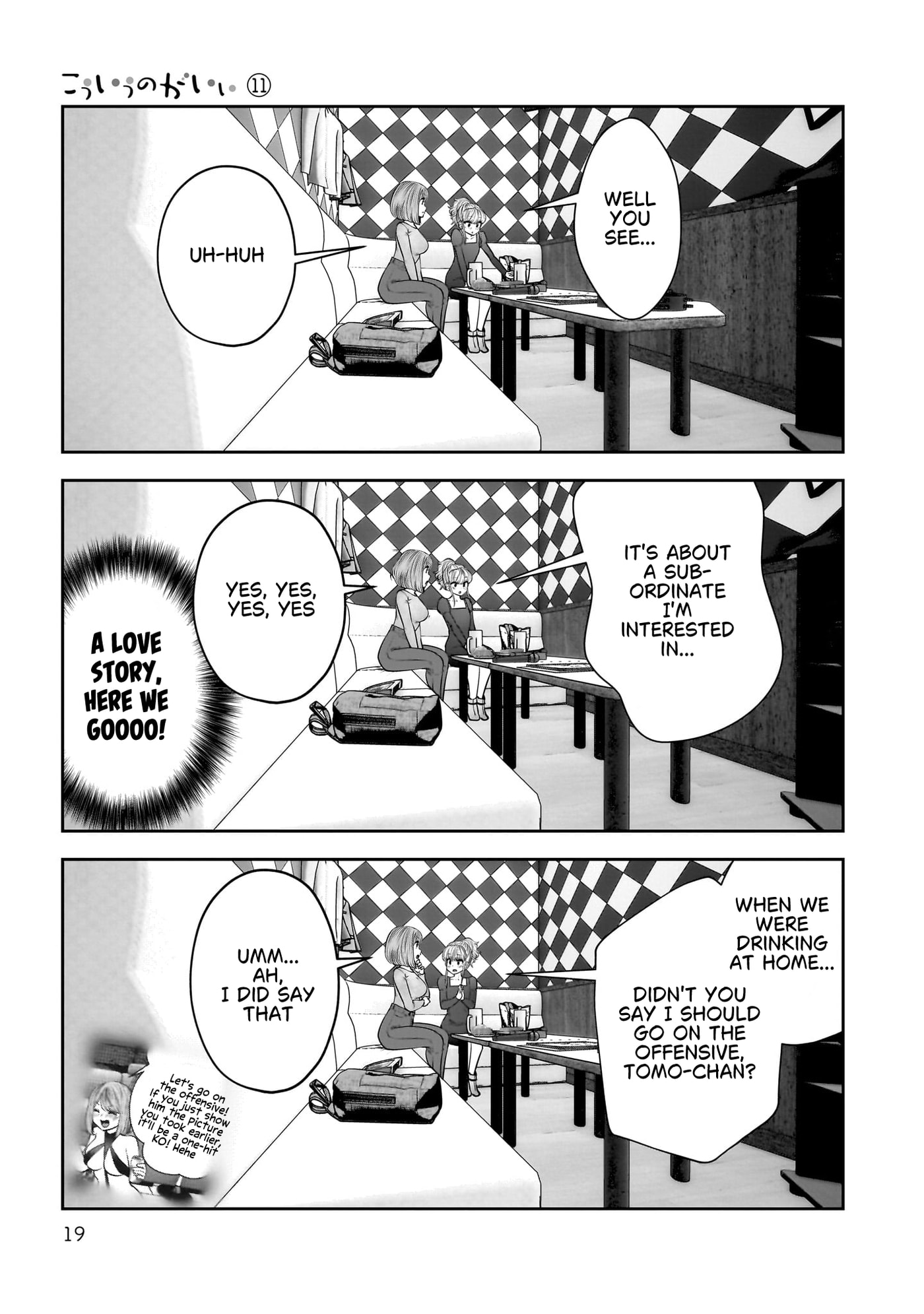 This Kind of Thing is Fine Chapter 46 page 19 - 