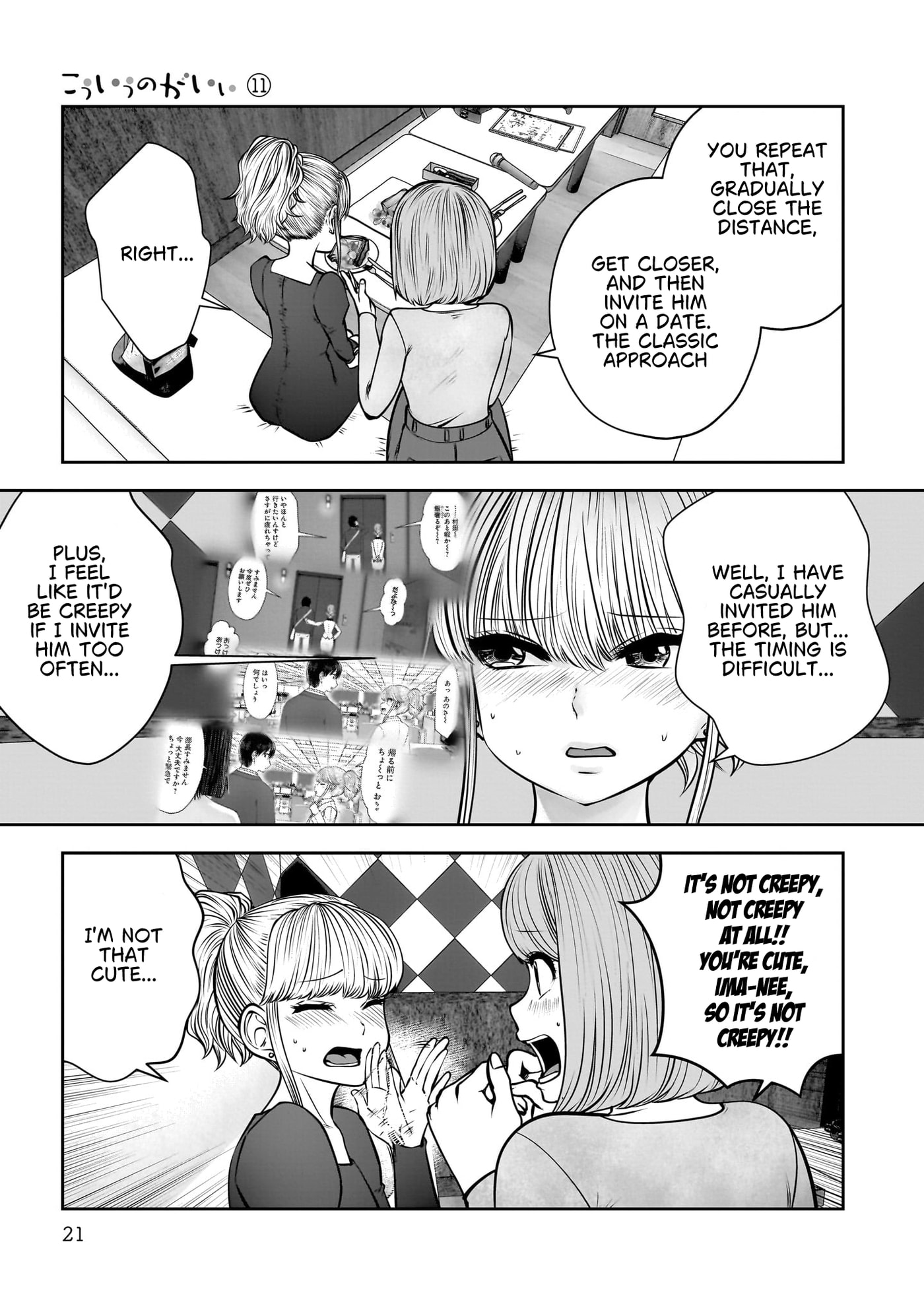 This Kind of Thing is Fine Chapter 46 page 21 - 