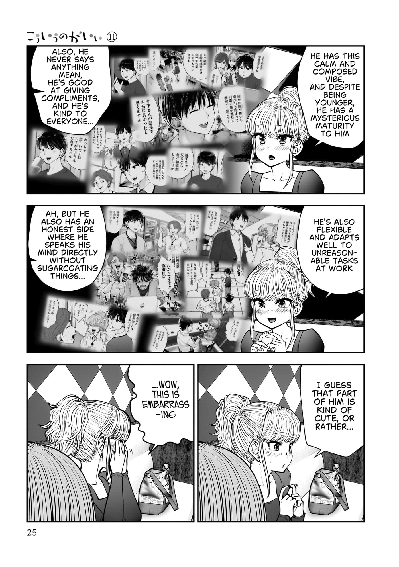 This Kind of Thing is Fine Chapter 46 page 25 - 