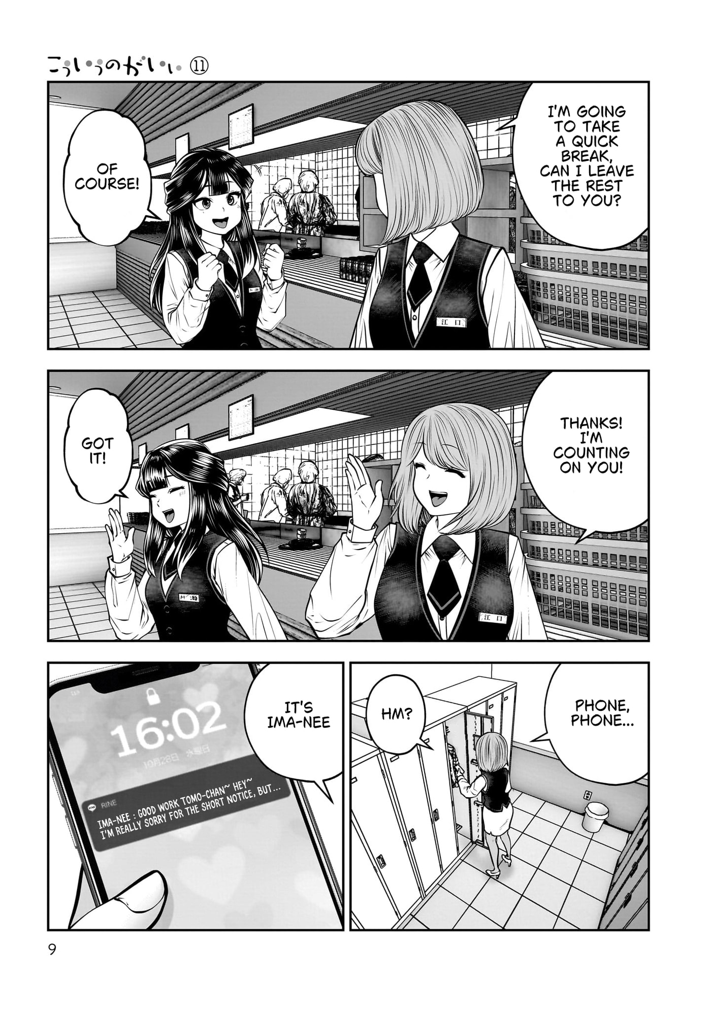 This Kind of Thing is Fine Chapter 46 page 9 - 