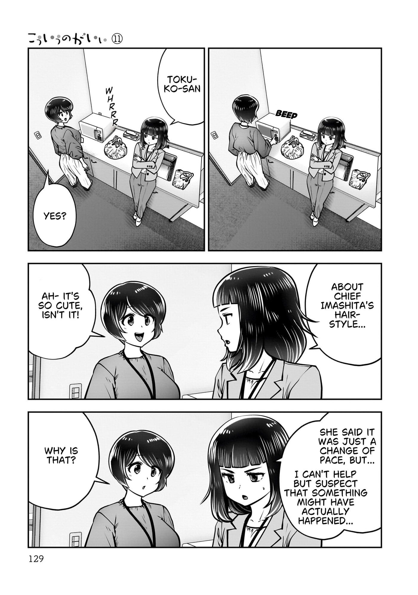 This Kind of Thing is Fine Chapter 48 page 32 - 