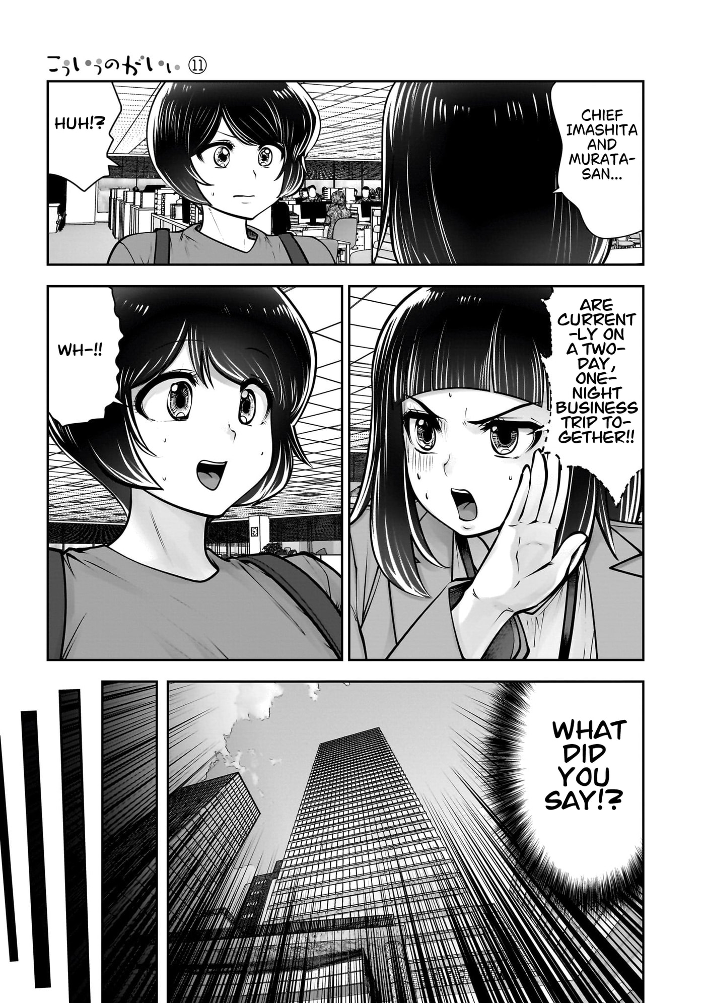 This Kind of Thing is Fine Chapter 49 page 16 - 