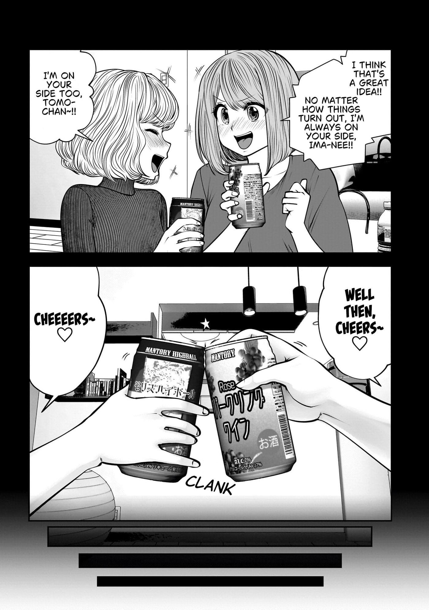 This Kind of Thing is Fine Chapter 49 page 48 - 