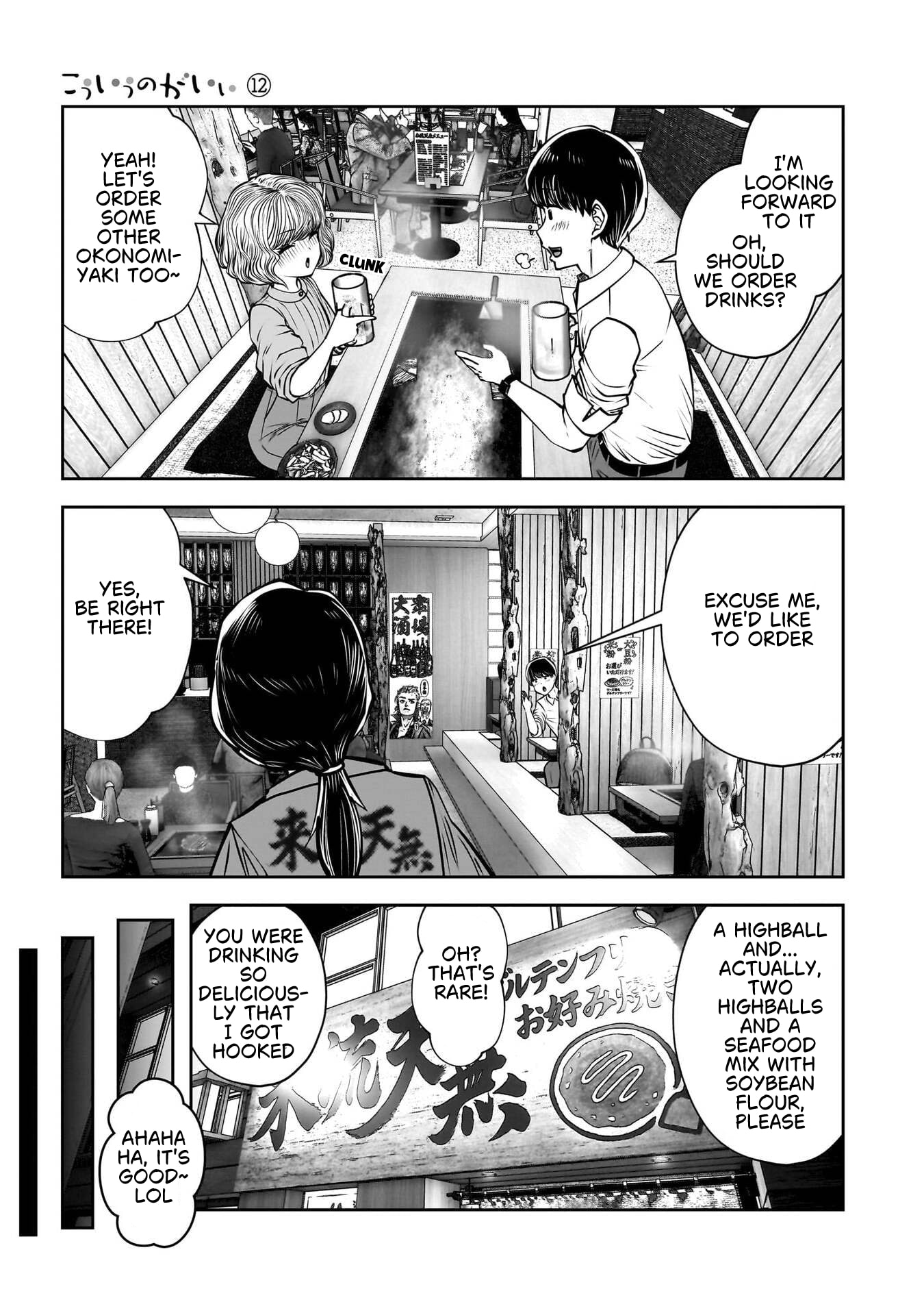 This Kind of Thing is Fine Chapter 50 page 20 - 