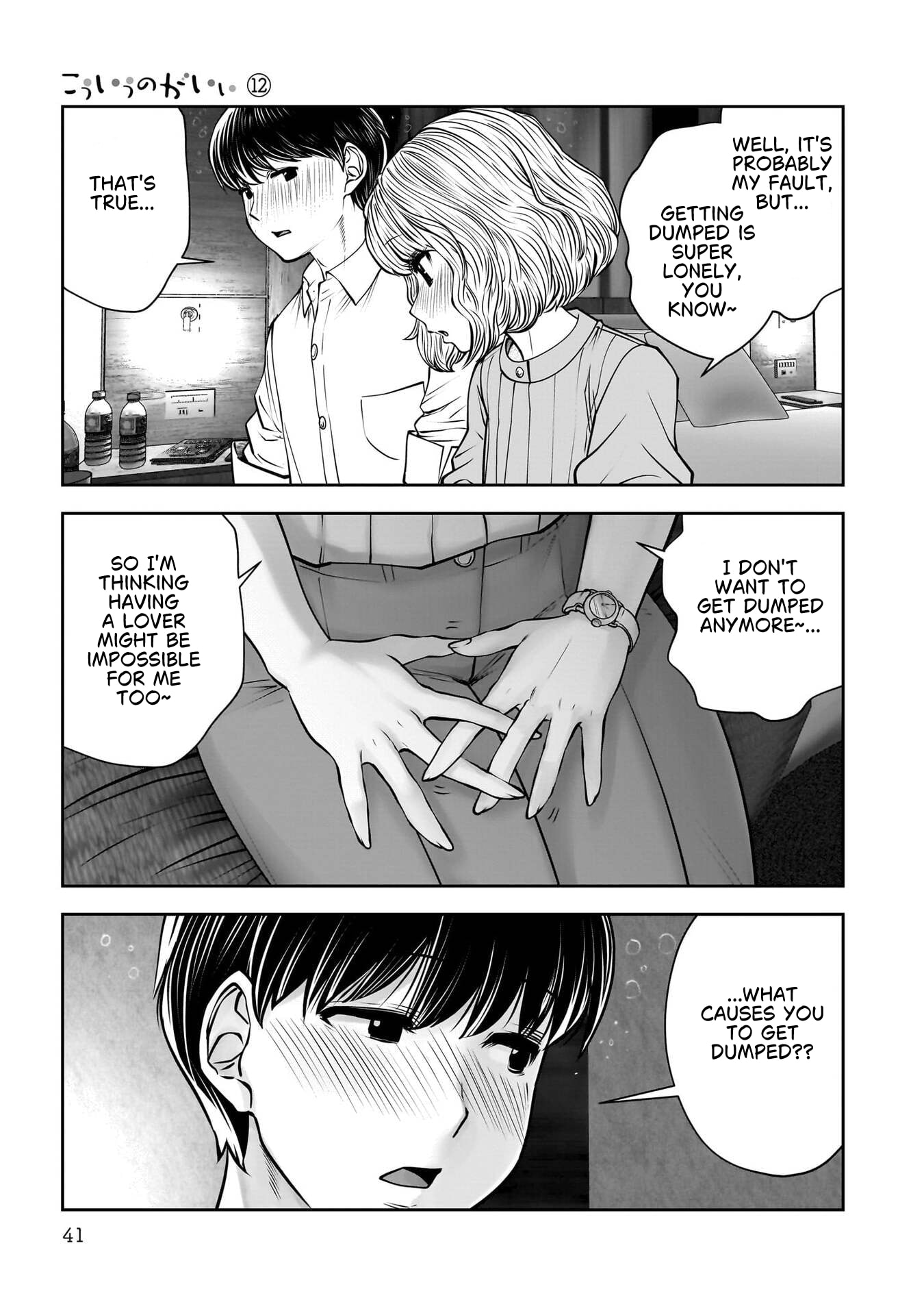 This Kind of Thing is Fine Chapter 50 page 42 - 