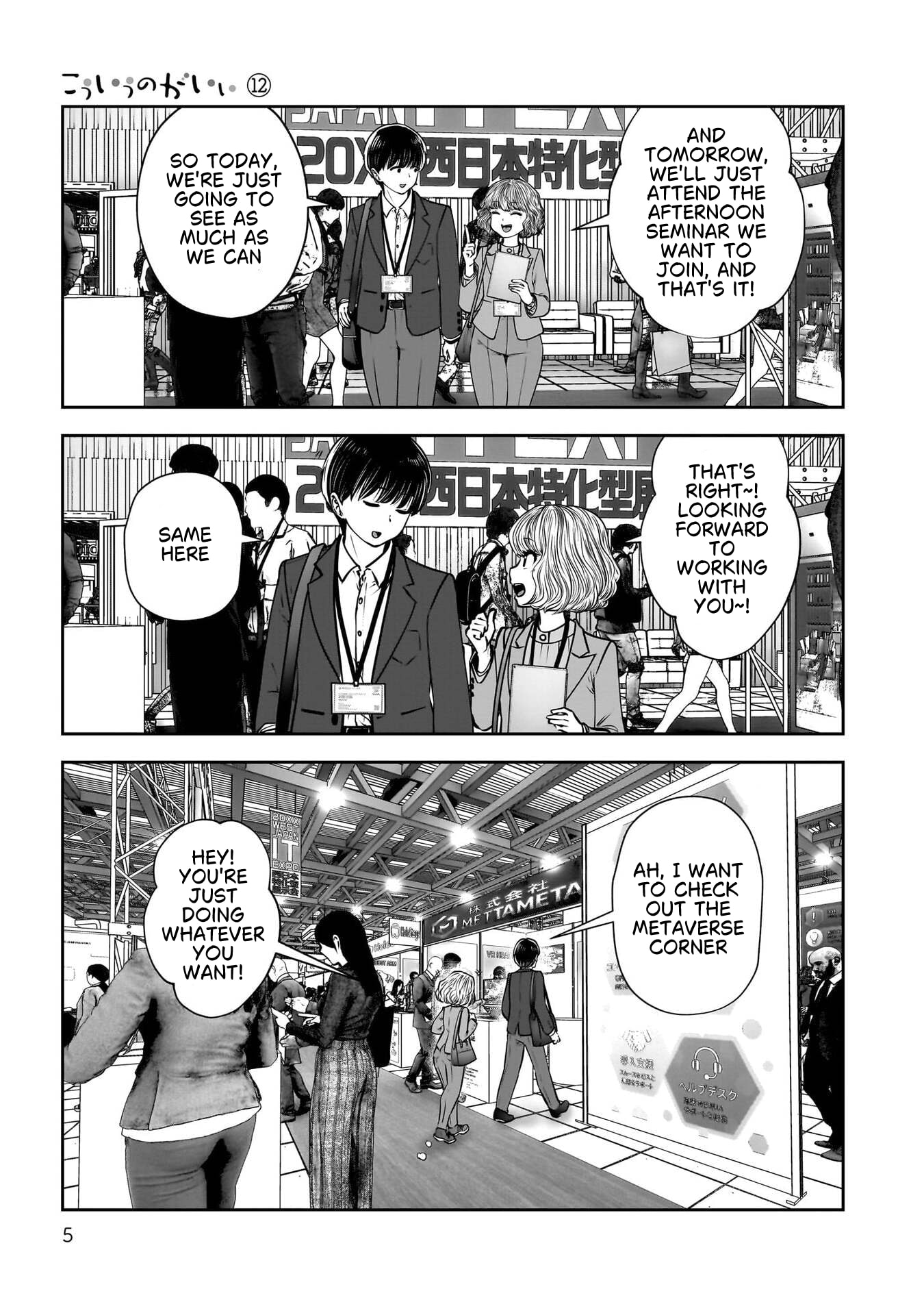 This Kind of Thing is Fine Chapter 50 page 6 - 