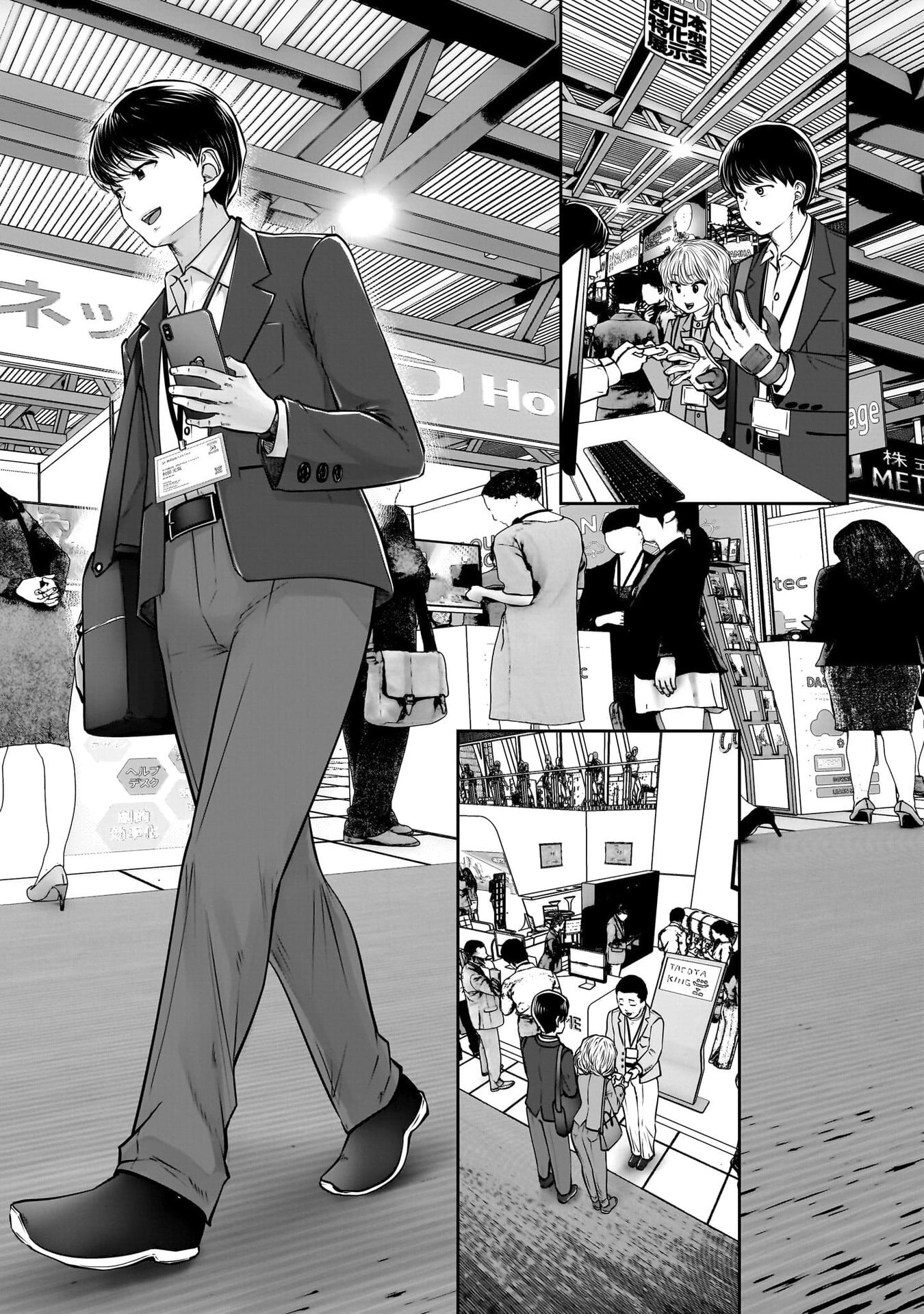 This Kind of Thing is Fine Chapter 50 page 7 - 