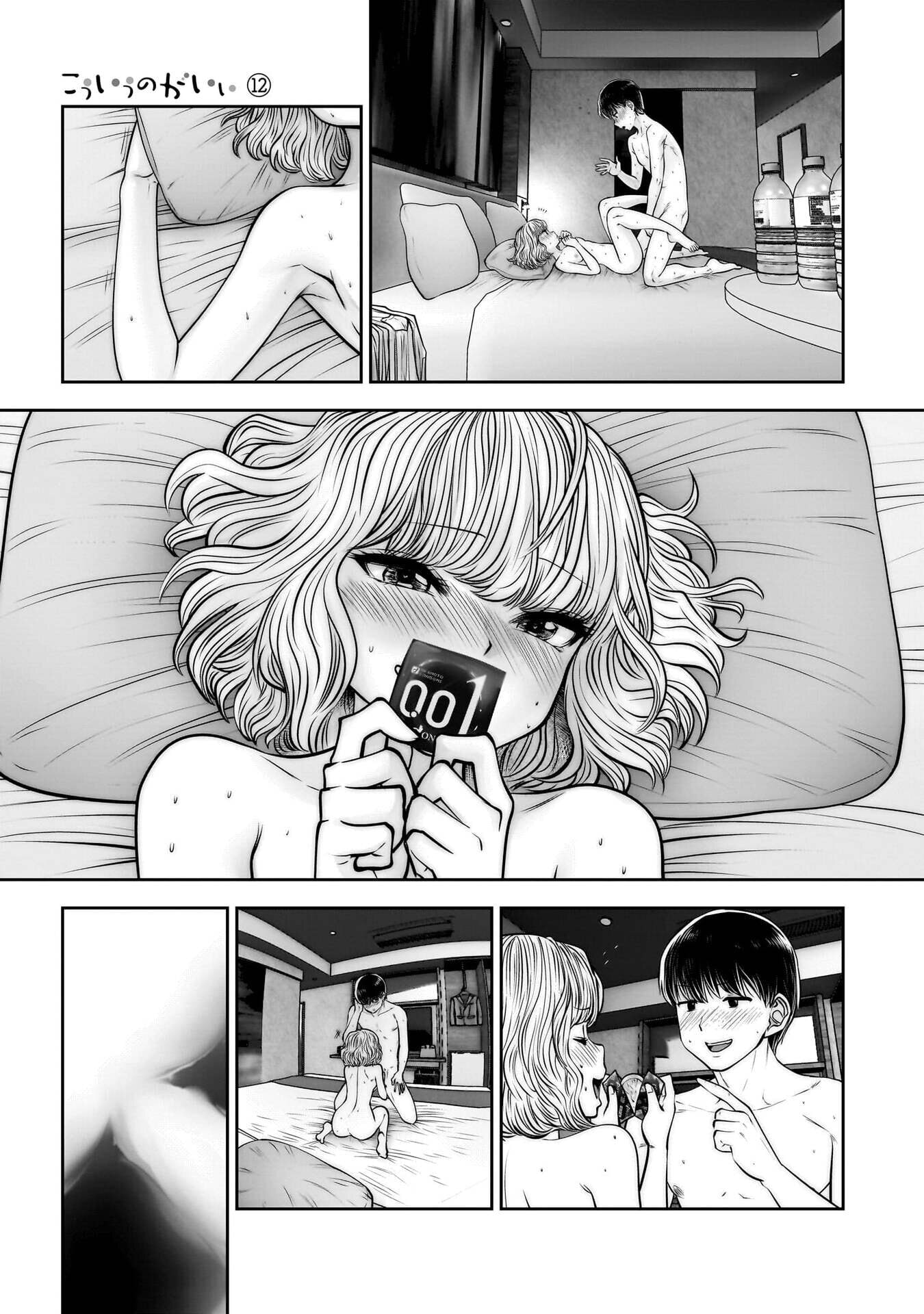 This Kind of Thing is Fine Chapter 51 page 18 - 