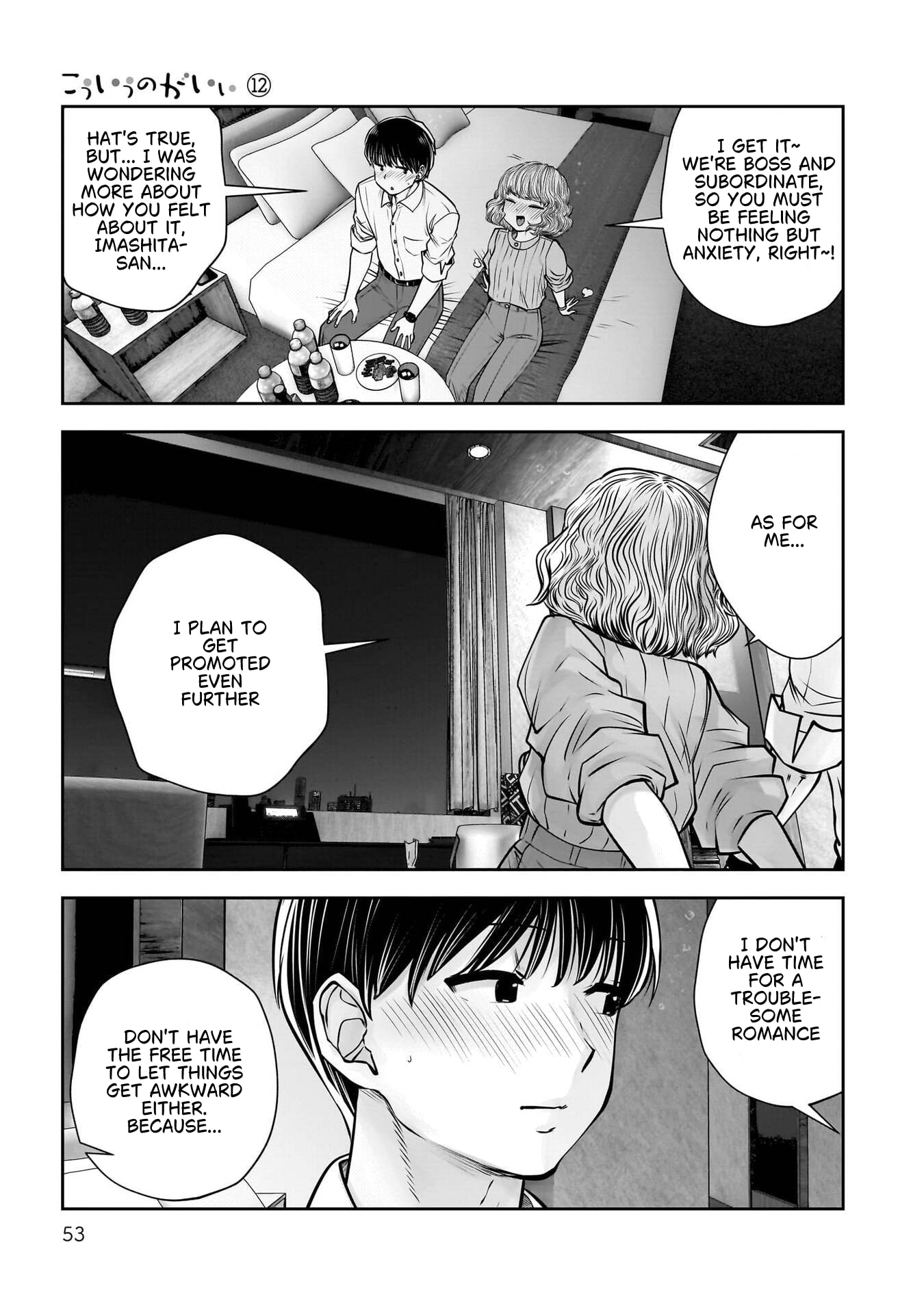 This Kind of Thing is Fine Chapter 51 page 6 - 