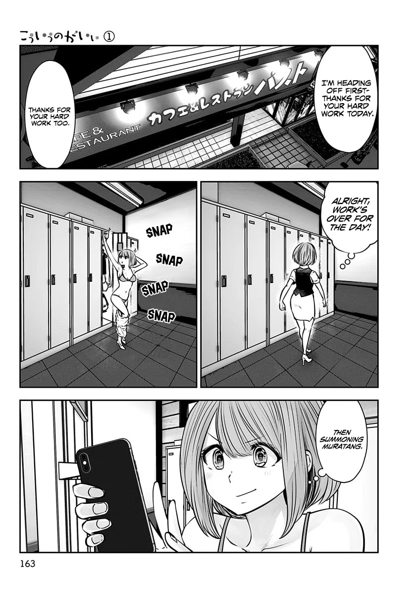 This Kind of Thing is Fine Chapter 7 page 10 - 