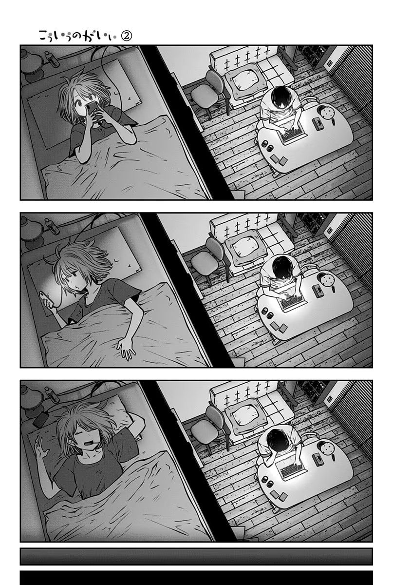 This Kind of Thing is Fine Chapter 8 page 18 - 
