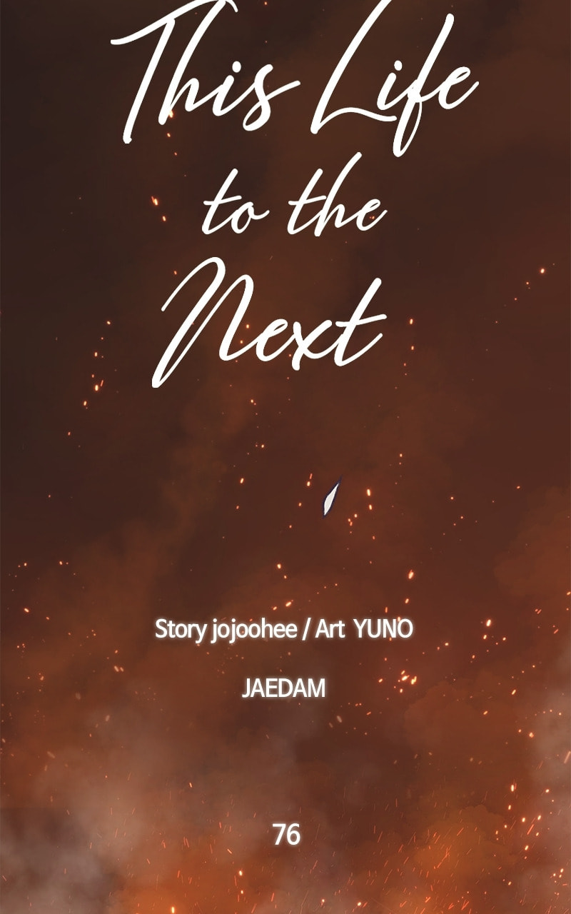 This Life to the Next Chapter 76 page 11 - 