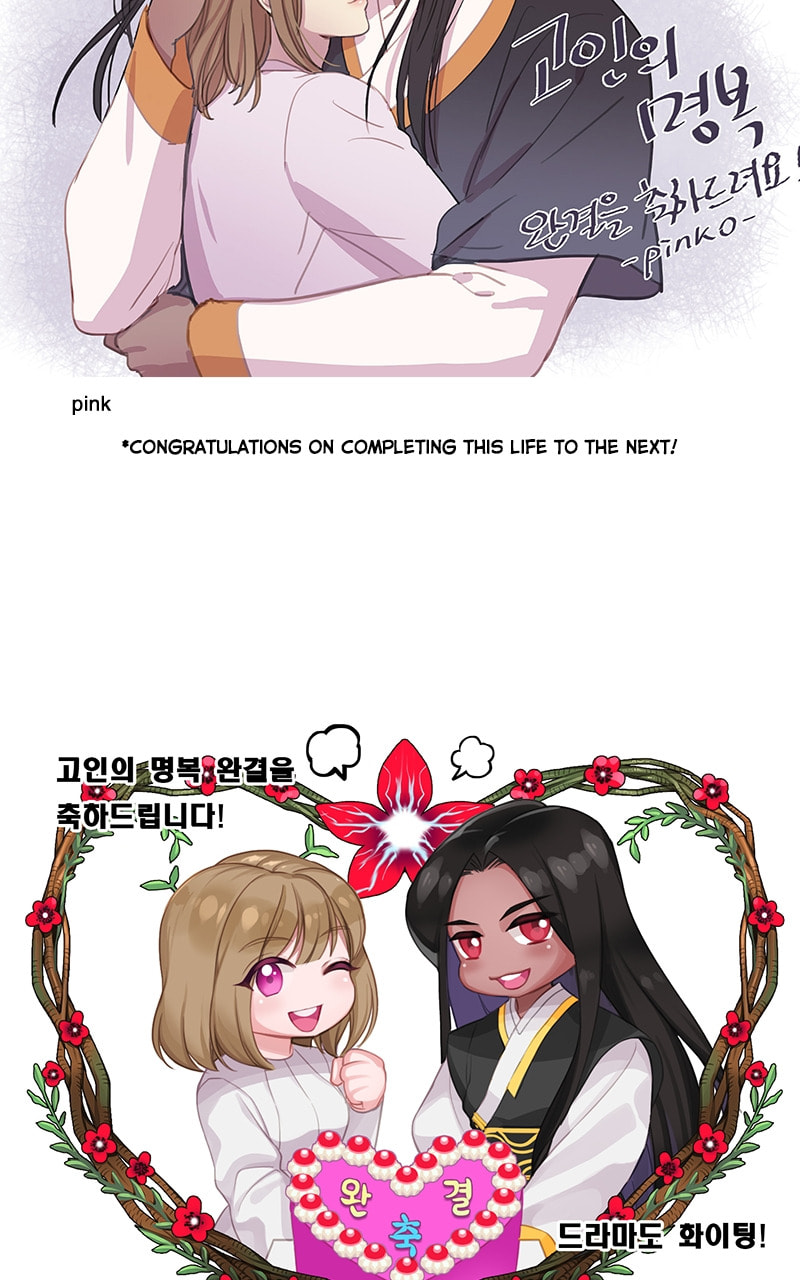 This Life to the Next Chapter 88 page 43 - 