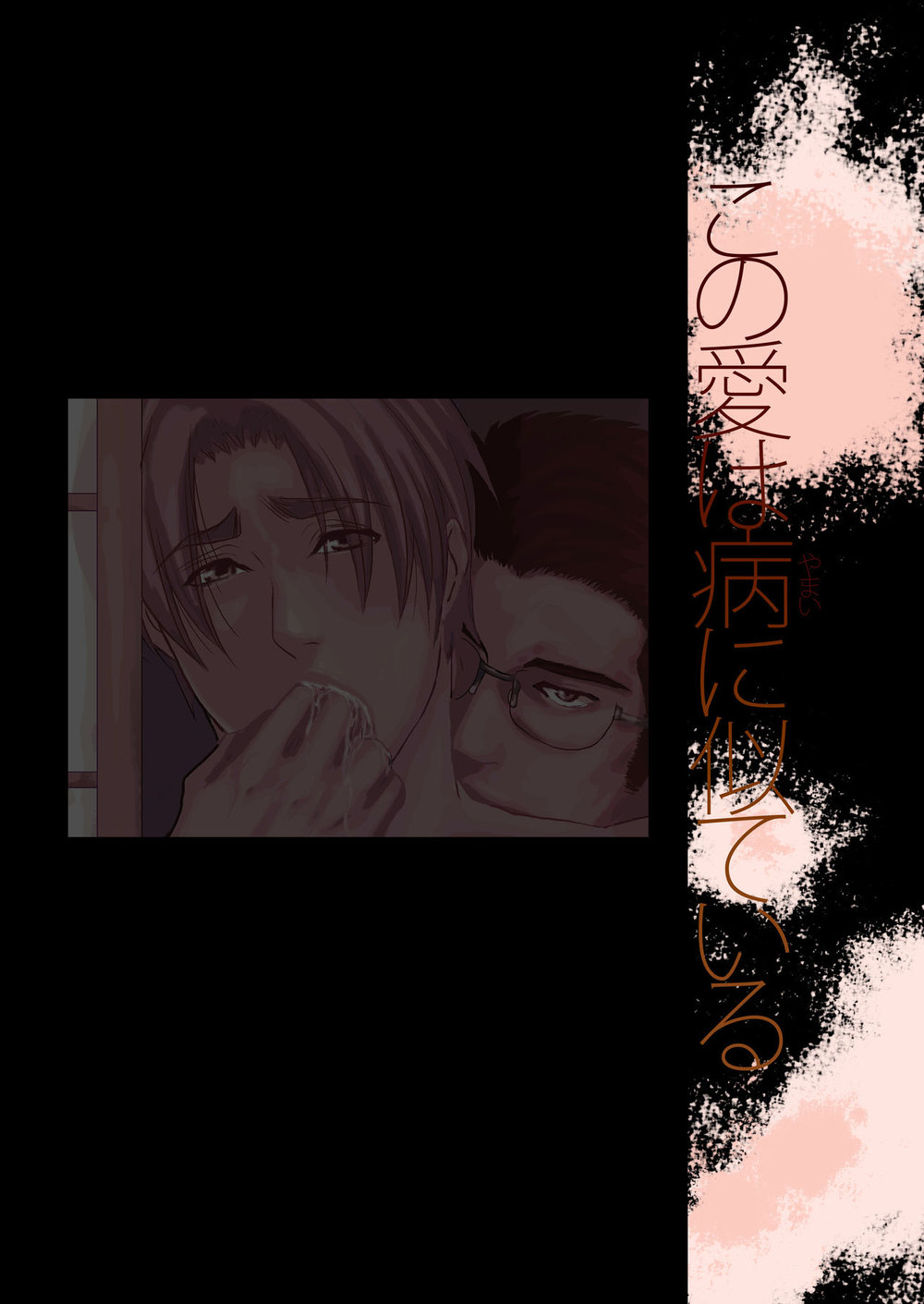This Love is Like a Disease Part 1 Chapter 1 page 22 - 