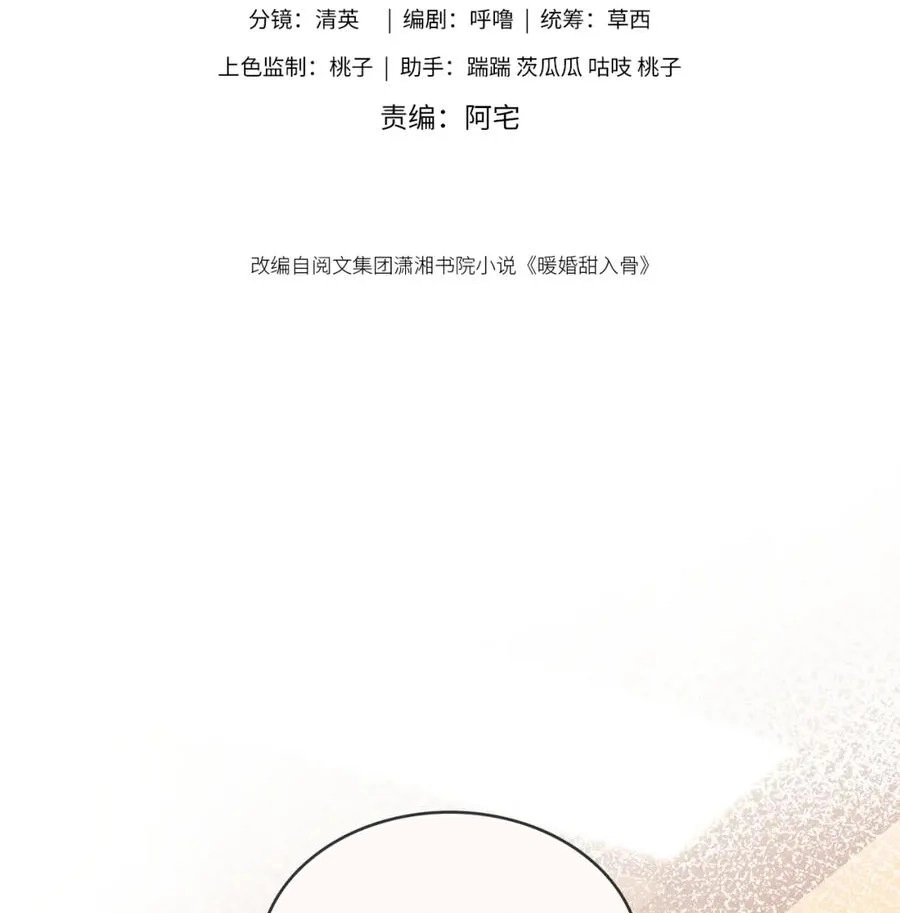 This Marriage Is So Sweet Chapter 10 page 4 - 