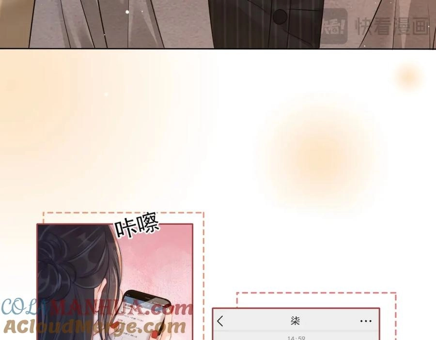 This Marriage Is So Sweet Chapter 13 page 15 - 
