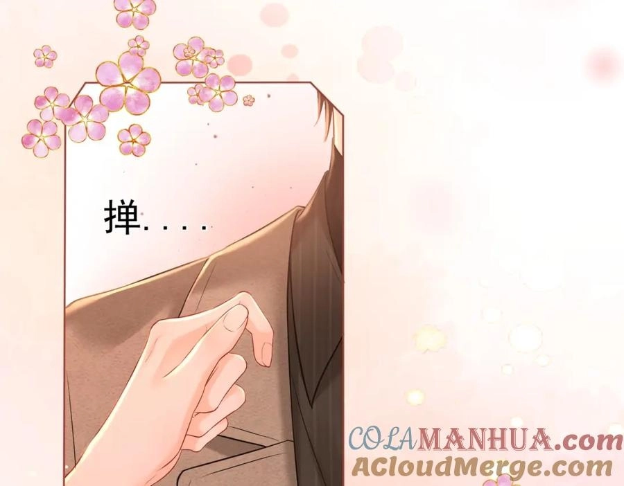 This Marriage Is So Sweet Chapter 13 page 25 - 