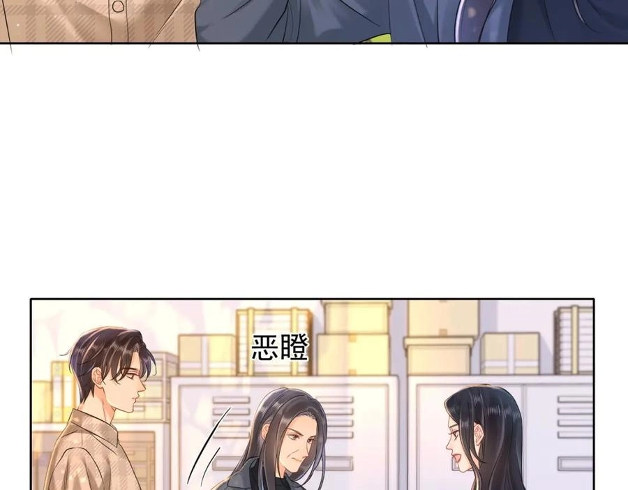 This Marriage Is So Sweet Chapter 13 page 59 - 